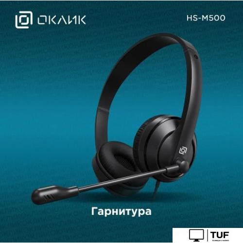 Офисная гарнитура Oklick HS-M500