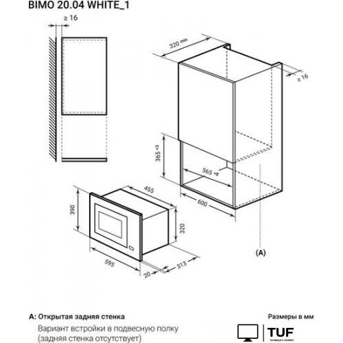Микроволновая печь LEX BIMO 20.04 WH