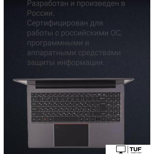 Ноутбук Гравитон Н15И-Т 151508