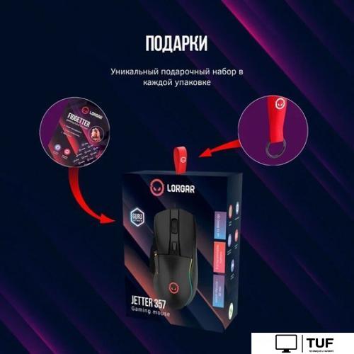 Игровая мышь Lorgar Jetter 357