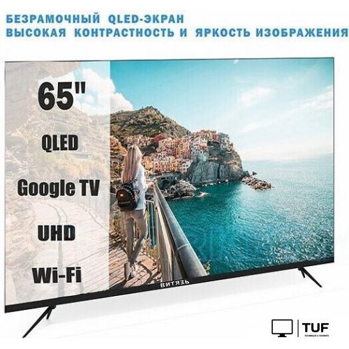 Телевизор Витязь 65LU1262