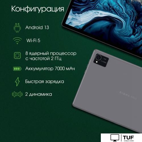 Планшет Digma Pro HIT 16 8GB/128GB (серый)