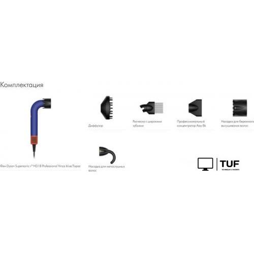 Фен Dyson Supersonic R HD18 (синий/топаз)