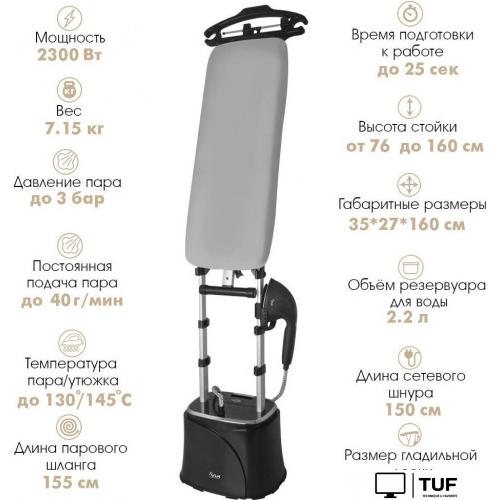Гладильная станция VLK Rimmini 8800