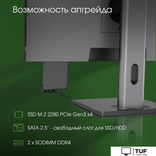 Моноблок Digma Pro Unity DM23P7-AEXW02