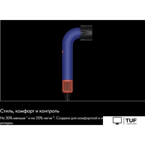 Фен Dyson Supersonic R HD18 (синий/топаз)