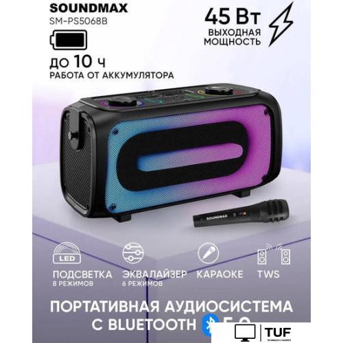 Беспроводная колонка Soundmax SM-PS5068B