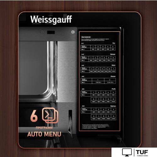 Микроволновая печь Weissgauff HMT-256 TSB