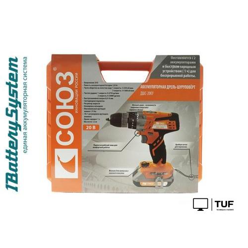 Ударная дрель-шуруповерт Союз ДШС-20КУ (с 2-мя АКБ, кейс)