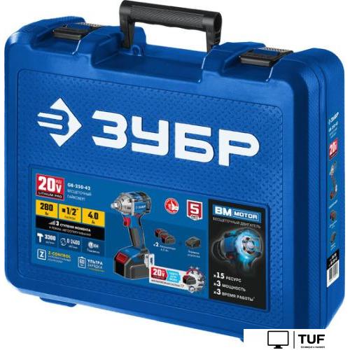Гайковерт Зубр GB-250-42 (с 2-мя АКБ, кейс)