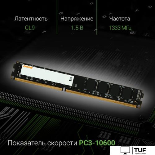Оперативная память Digma 4ГБ DDR3 1333 МГц DGMAD31333004D