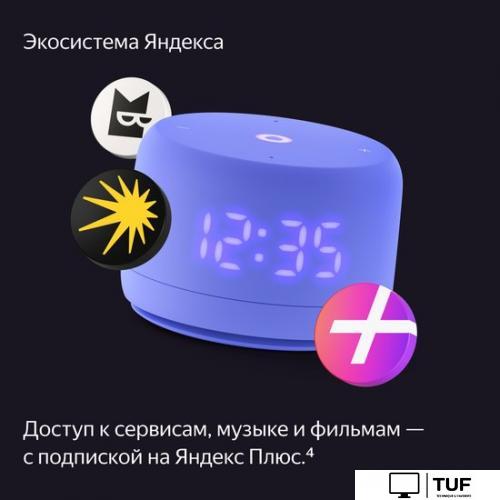 Умная колонка Яндекс Станция Лайт 2 (фиолетовый)