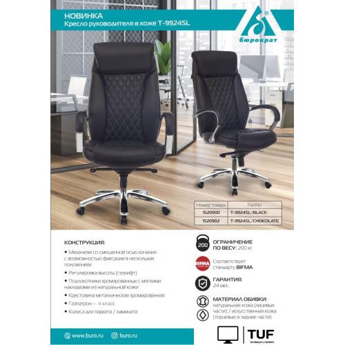 Офисное кресло Бюрократ T-9924SL (черный)