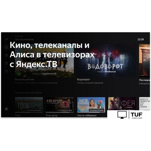 Телевизор BBK 43LEX-8212/UTS2C