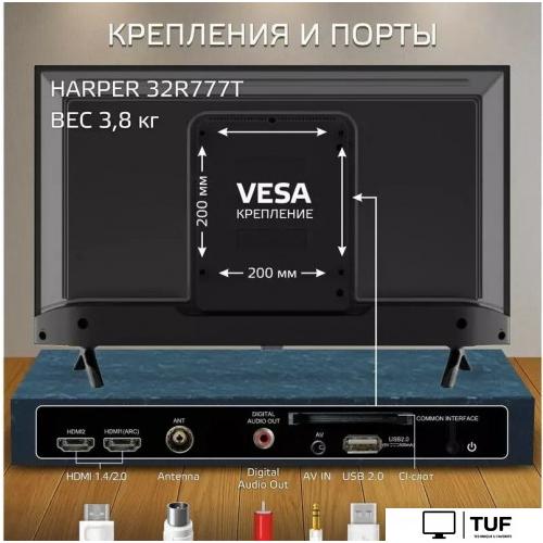 Телевизор Harper 32R777T