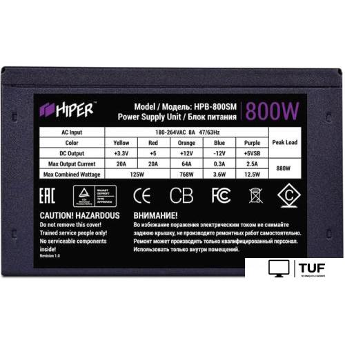 Блок питания Hiper HPB-800SM