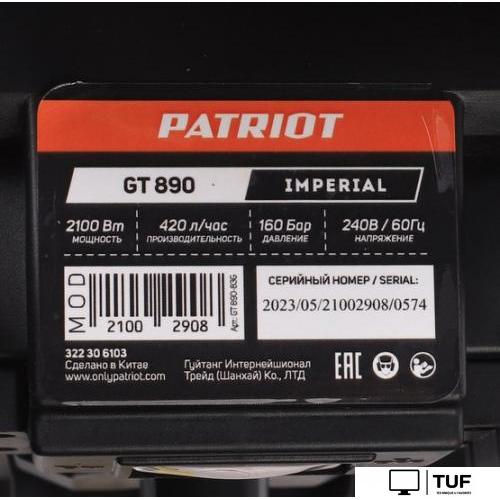Мойка высокого давления Patriot GT 890 Imperial