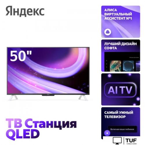 Телевизор Яндекс ТВ Станция QLED с Алисой 50 YNDX-00094