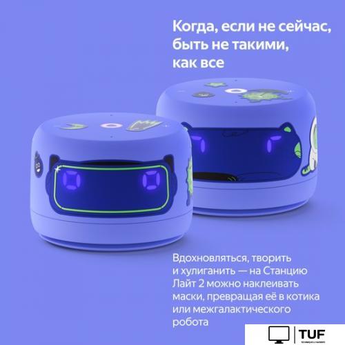 Умная колонка Яндекс Станция Лайт 2 (фиолетовый)