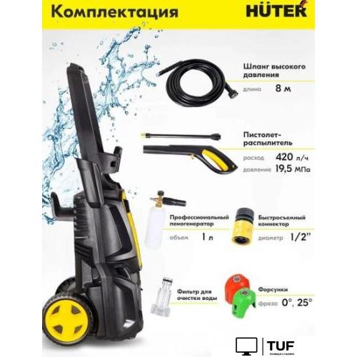 Мойка высокого давления Huter M2500-PW-PRO