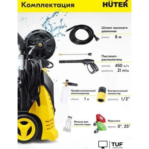 Мойка высокого давления Huter W-5-2600 PRO