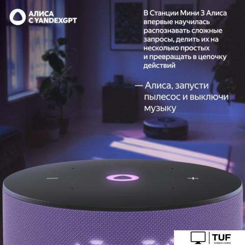Умная колонка Яндекс Станция Мини 3 с часами (фиолетовый)
