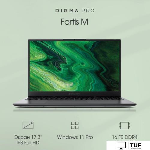 Ноутбук Digma Pro Fortis M DN17P3-8DXW03