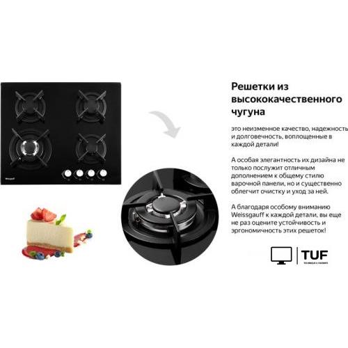 Варочная панель Weissgauff HGG 640 BG