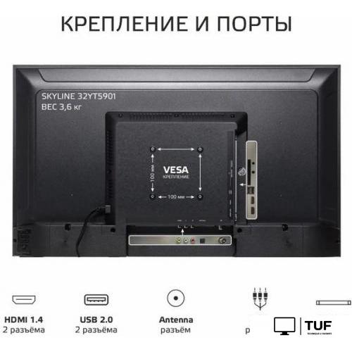 Телевизор Skyline 32YT5901
