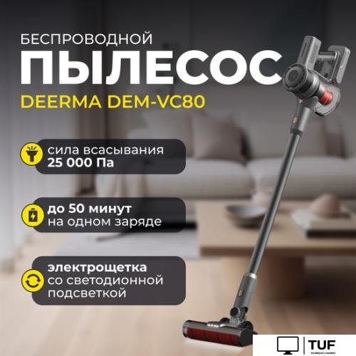 Пылесос Deerma DEM-VC80