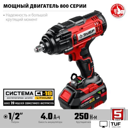 Гайковерт Зубр Мастер ГУЛ-410-41 (с 1-м АКБ, кейс)