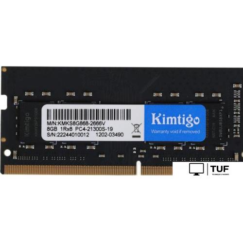 Оперативная память Kimtigo 8ГБ DDR4 SODIMM 2666 МГц KMKS8G8682666