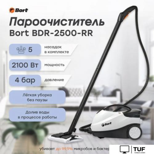 Пароочиститель Bort BDR-2500-RR