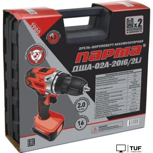 Дрель-шуруповерт Парма ДША-02А-2016/2Li 02.021.00010