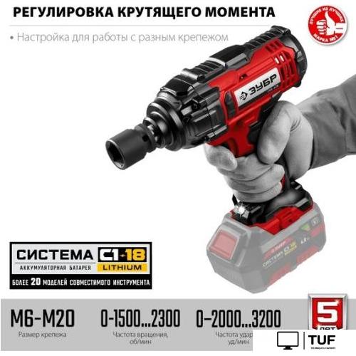 Гайковерт Зубр Мастер ГУЛ-410 (без АКБ)