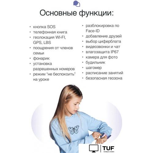 Детские умные часы Prolike PLSW03BL (голубой)