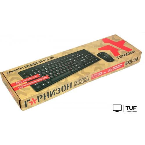 Офисный набор Гарнизон GKS-126