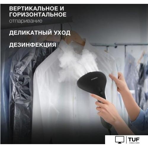 Отпариватель Hyundai H-HS02690