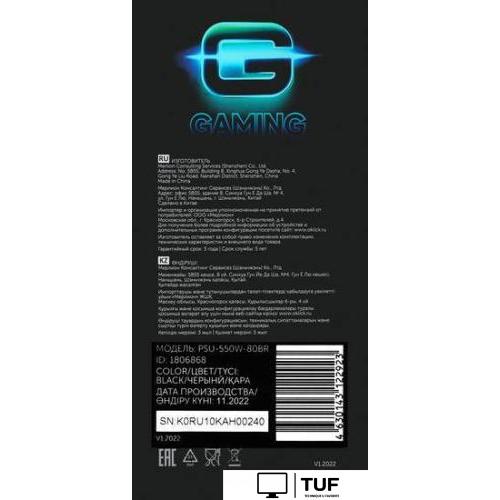 Блок питания Oklick GMNG ATX 550W PSU-550W-80BR