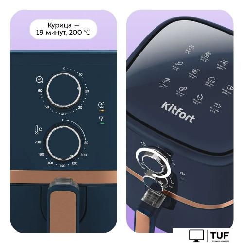 Аэрогриль (аэрофритюрница) Kitfort KT-8106