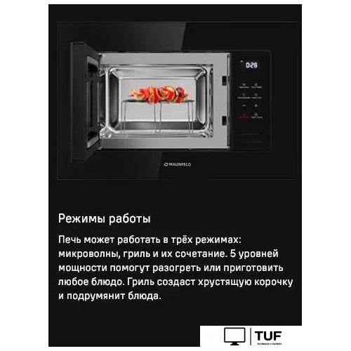 Микроволновая печь MAUNFELD MBMO820SGW10