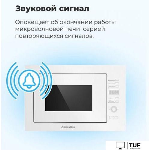 Микроволновая печь MAUNFELD MBMO.25.7GB