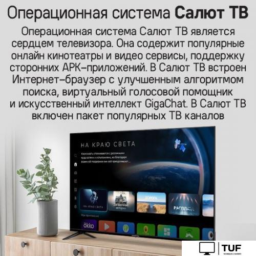 Телевизор MAUNFELD MLT55UST02