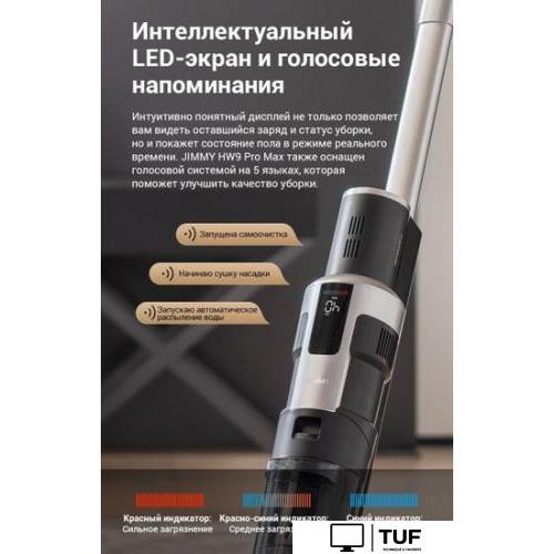 Вертикальный моющий пылесос Jimmy Cordless Vacuum&Washer HW9 Pro Max (синий/серый)