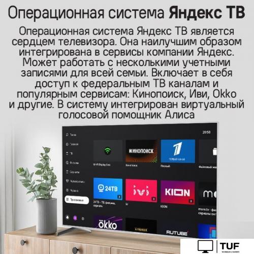 Телевизор MAUNFELD MQT65USX03