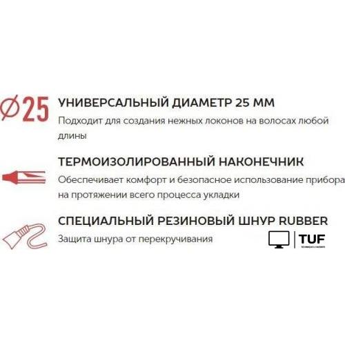 Конусная плойка Scarlett SC-HS60011