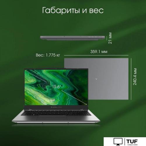 Ноутбук Digma Pro Fortis DN15P3-ADXW01