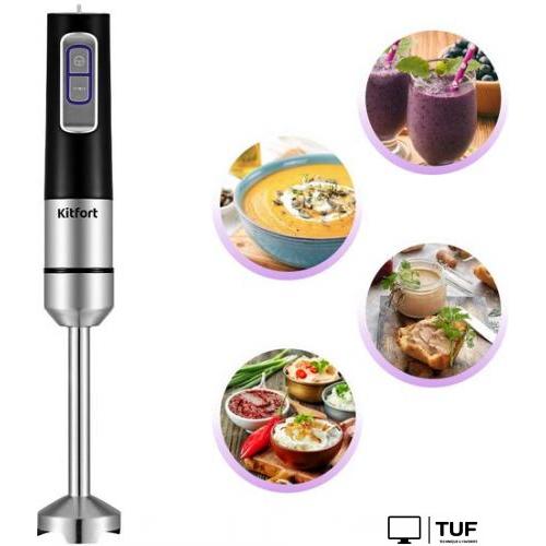 Погружной блендер Kitfort KT-3052