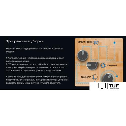 Робот-пылесос Atvel R70