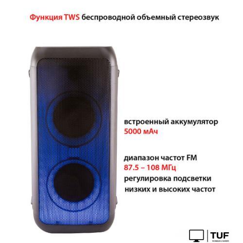 Патибокс Supra SMB-990